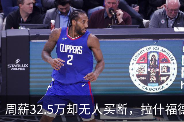 周薪32.5万却无人买断，拉什福德被焊死在曼联，齐尔克泽反而最好卖