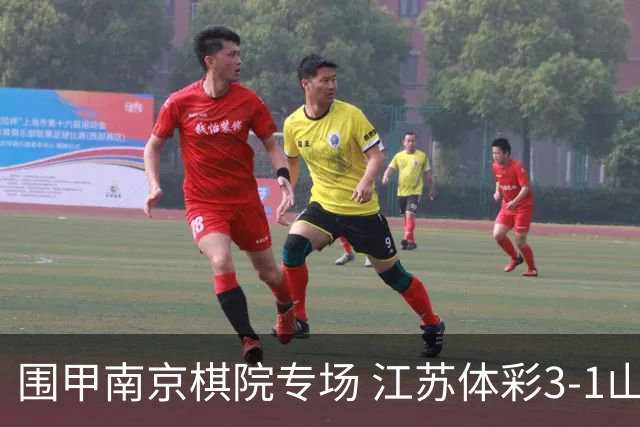 围甲南京棋院专场 江苏体彩3-1山东银丰暂列第四