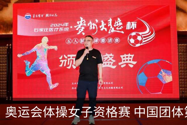 奥运会体操女子资格赛 中国团体第3拜尔斯4项第一