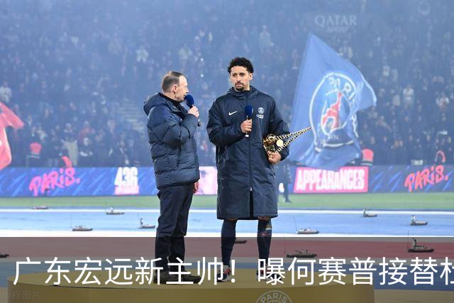 广东宏远新主帅！曝何赛普接替杜锋，目标冲击前四