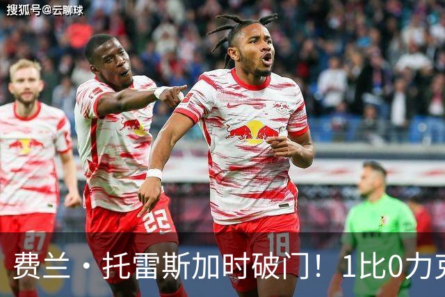 费兰·托雷斯加时破门！1比0力克阿根廷，西班牙世界杯夺冠