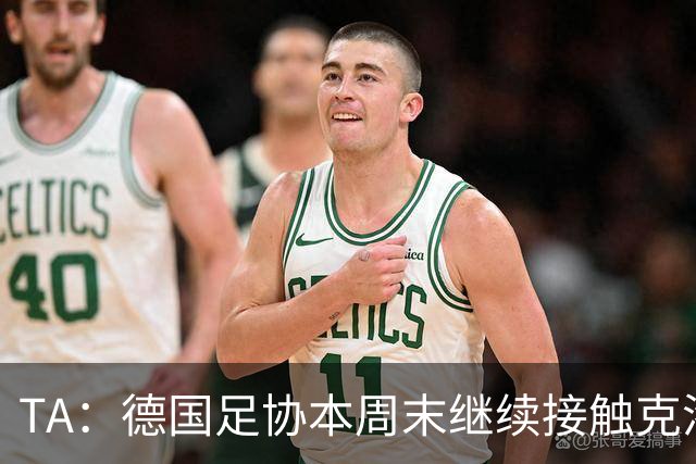 TA：德国足协本周末继续接触克洛普，商讨他接替纳帅出任主帅